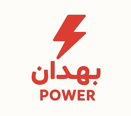 به دان پاور (خوراک انرژی زا)